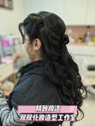 -双双化妆造型工作室