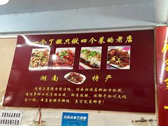 -吴记口味馆