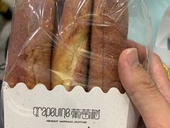 -葡萄树蛋糕(友好店)