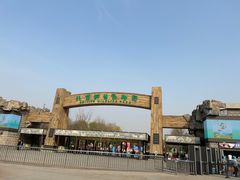 -北京野生动物园
