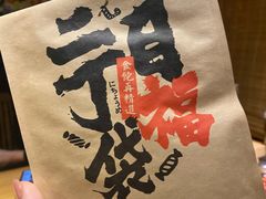 -二丁目食堂(铁西星摩尔店)