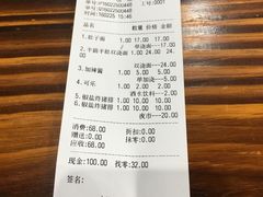 账单-富贵面馆(镇坪路店)