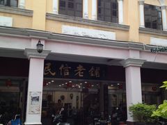 -细妹五香牛杂(步行街店)
