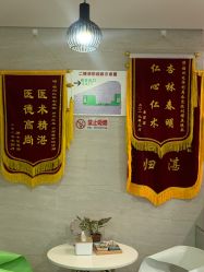 -比华利美容医院