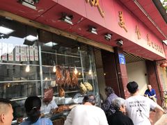 门面-森成美食店(海珠店)