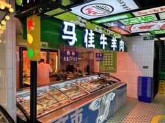-齐市马佳地摊烤肉