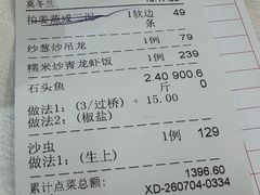 -有腥气私房菜·寻味顺德