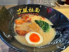 -寸屋拉面(凯德晶萃店)