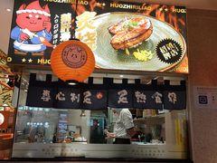 -元通寿司(地标店)
