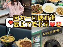-黑窑厂糖油饼烤鸭·清真菜(旗舰店)