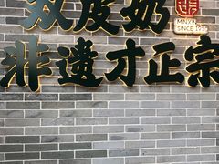 门面-民信老铺(华盖路店)