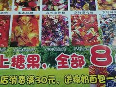 传单-百年义利(幸福大街店)