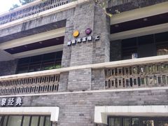 -御盛苑富隆汇·传承川菜·商务简餐(江北嘴店)