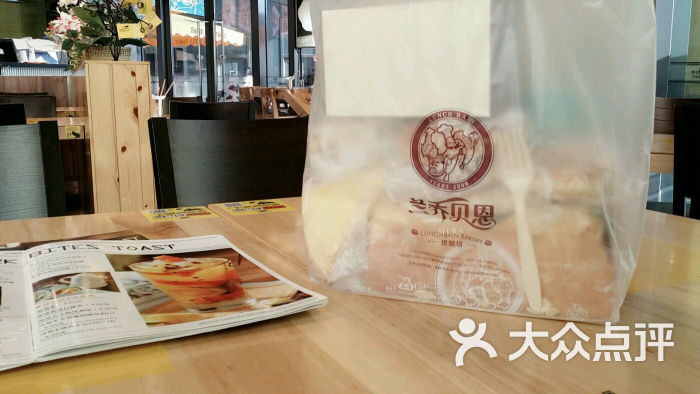 兰乔贝恩烘焙坊(北行店)图片 第1张