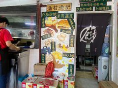 -渔记茶餐厅(渔村店)