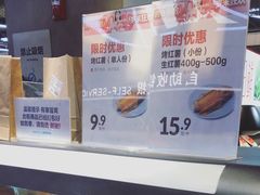 -盒马鲜生(莱蒙都会店)