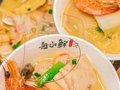-舟小鲜·舟山小渔村(凤城四路中登广场店)