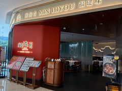 -闽海肴(北辰荟店)