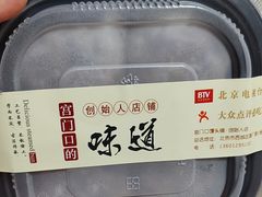 八宝粘豆包-宫门口馒头铺(创始人总店)