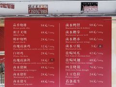 菜单-熠盛粤味(永康路店)