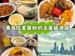 -青岛海尔洲际酒店