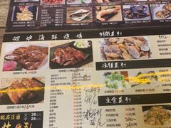 菜单-碳炉海鲜烧烤·1992(北京路店)