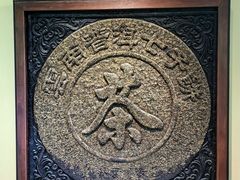 -中国茶叶博物馆(双峰馆区)