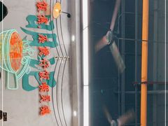 -西关明记肠粉(广钢店)