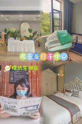 -弗蕾亚·和月月子调理院(东湖店)