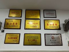 -海汇源老烧麦店(东大街总店)