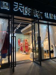-韩国天使嫁衣婚纱礼服馆(上海旗舰店)