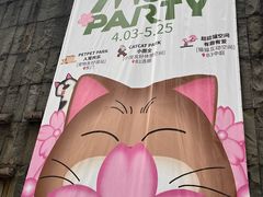 -PO PARK东方宝泰