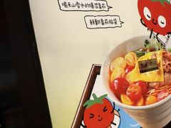-和府捞面(天河领展广场店)