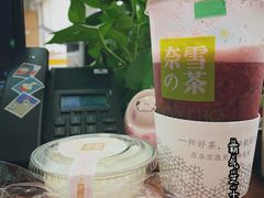 -奈雪的茶(湖滨银泰in77C区PRO店)