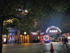 -绿地风尚天地广场