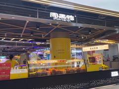 -周黑鸭(北京通州区万达店)