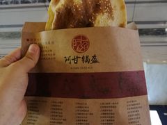 -阿甘锅盔(合生汇购物中心店)