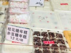 -一品方糕专卖店