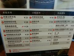 android_upload_pic-阿香米线(宁波来福士广场店)