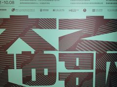 -中国美术学院-美术馆