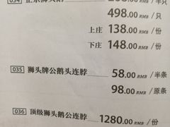 菜单-狮头牌卤味研究所·卤味饭(花城汇南区店)