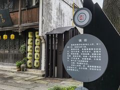 -鲁镇