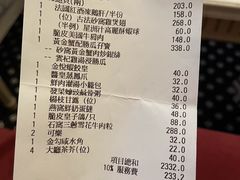 -金悦轩海鲜城(渔人码头店)