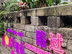 -重庆十八梯传统风貌区