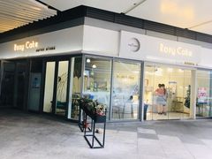 -Rosy洛绮·蛋糕咖啡店