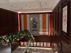 -火璽·園