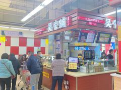 -吴家铺密云三烧(石园鑫海韵通大卖场店)