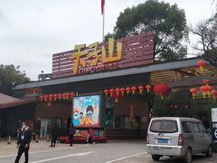 -帆荣农庄
