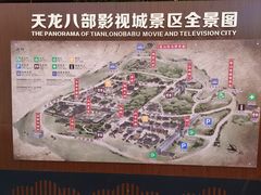 -天龙八部武侠城