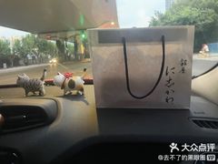 -银座仁志川·生吐司专门店(香港广场店)